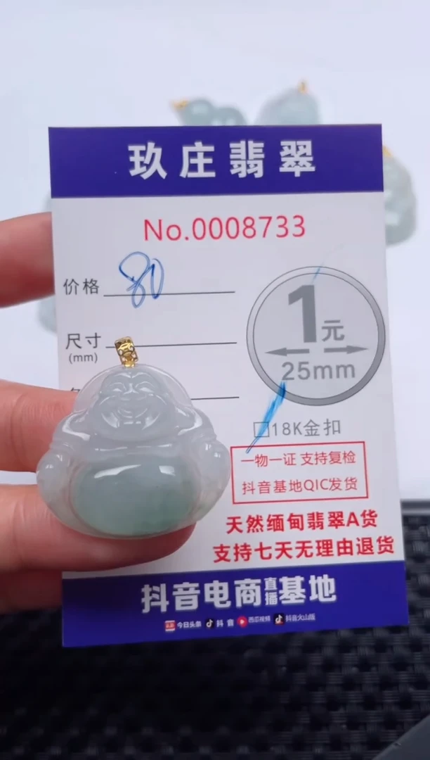 【闪购商品】翡翠颈饰18K金镶嵌天然缅甸翡翠
