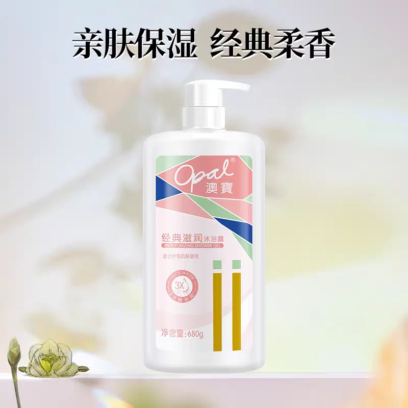 澳宝沐浴露经典保湿补水滋润美肌持续留香沐浴乳家庭装男女士通用