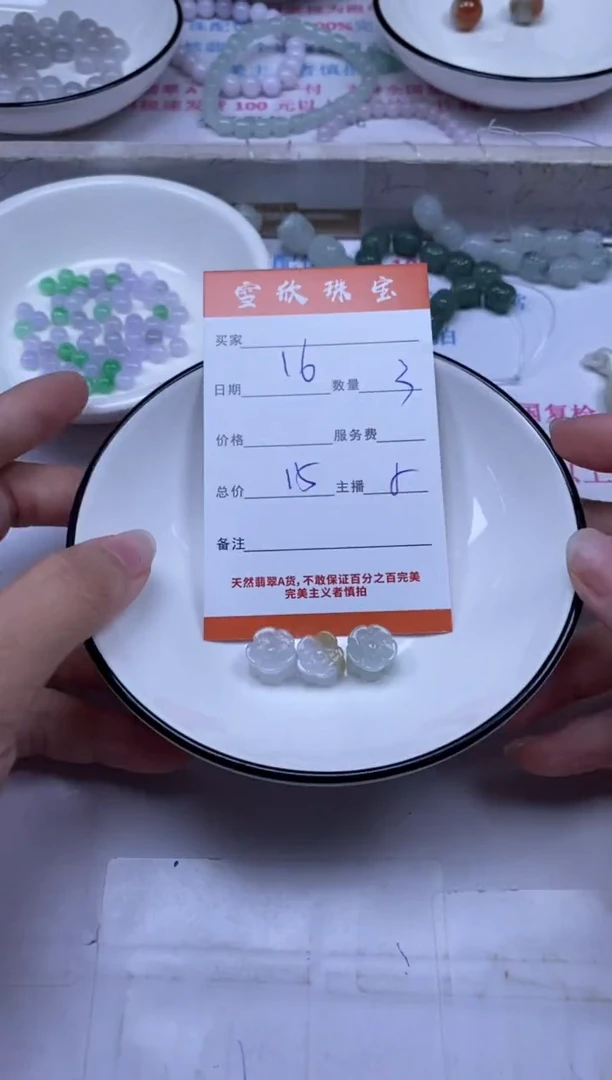 颈饰未镶嵌翡翠雪欣散珠定制diy