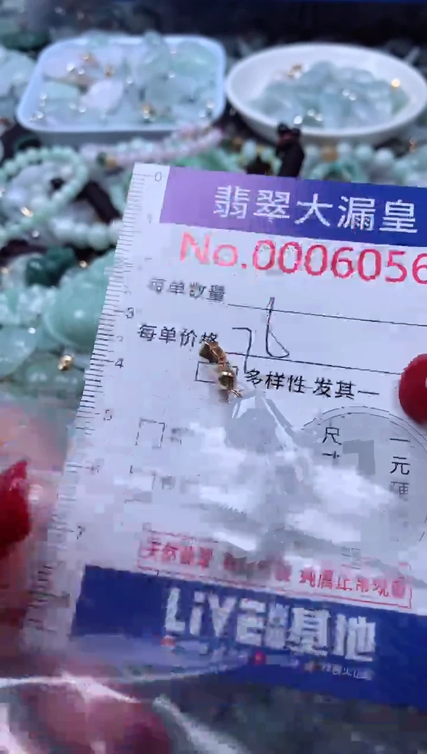 颈饰未镶嵌翡翠6065