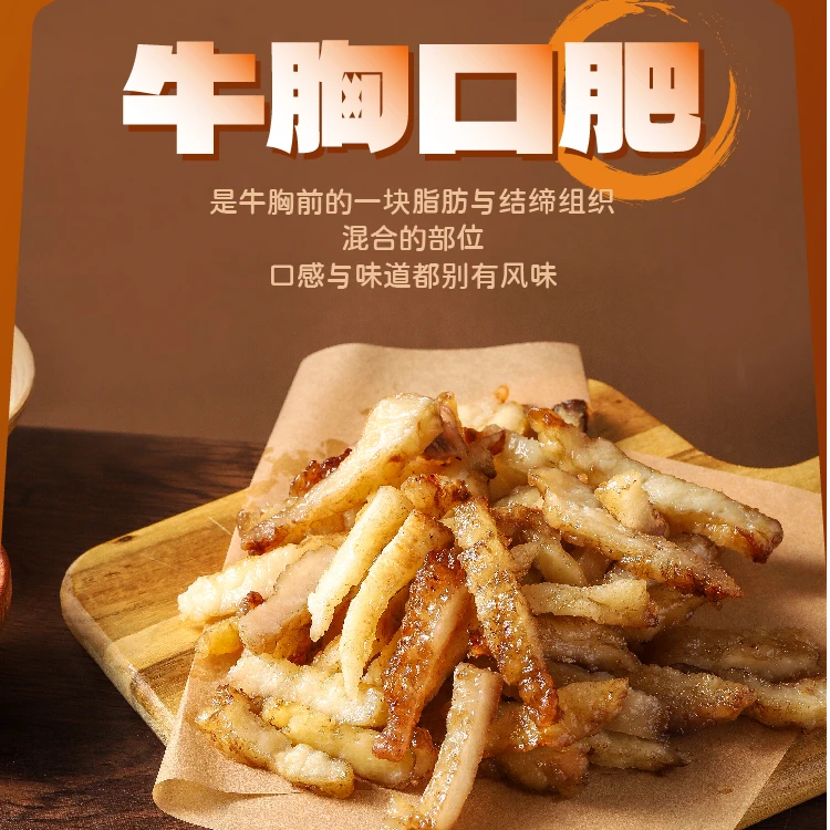 沁牧原【达人专属】内蒙特产风干牛胸口油加热口感更美味