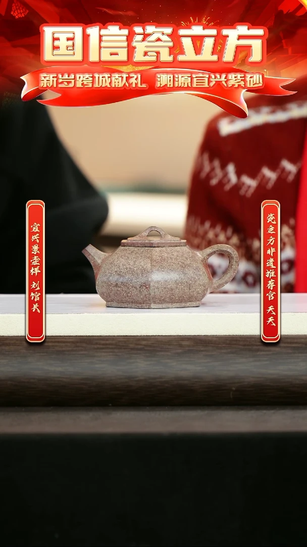 紫砂瓷立方&宜兴站非遗专场-057