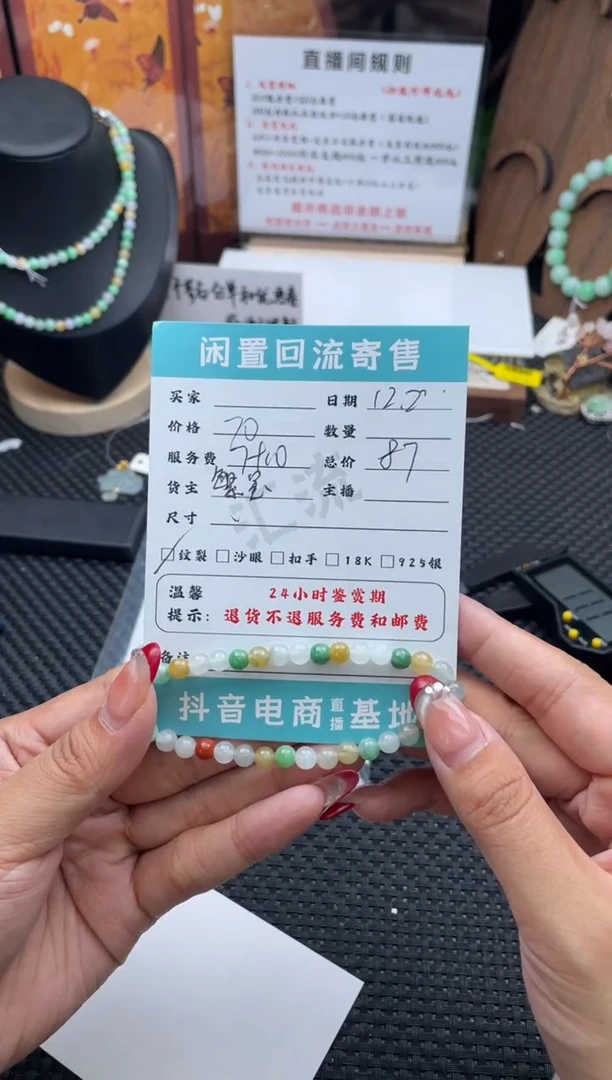 未镶嵌手串翡翠手串