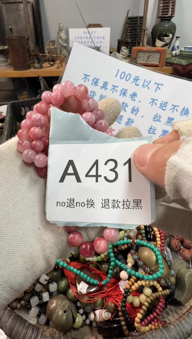 大叶紫檀（黑酸枝木类）钢***白431
