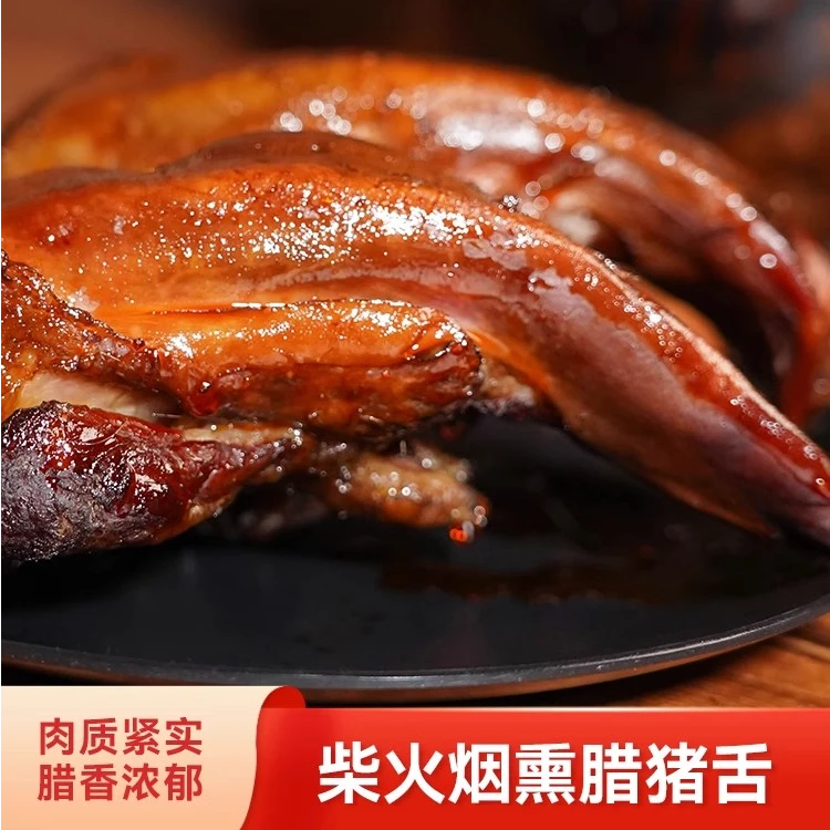 腊猪舌头专四川土特产腊口条烟熏腊肉腊猪脸猪头肉猪拱嘴