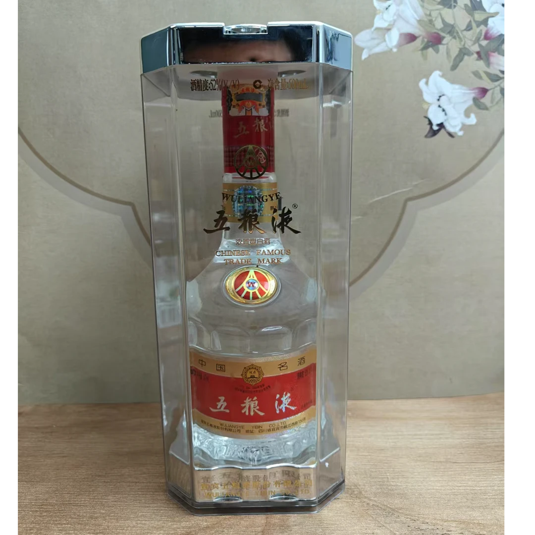 2005年五粮液52°500ml