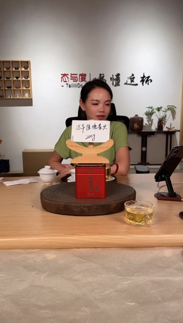 2018年保塘熟茶茶头200g*罐
