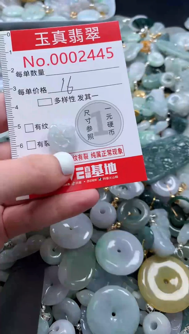 翡翠未镶嵌吊坠(不含链)2445