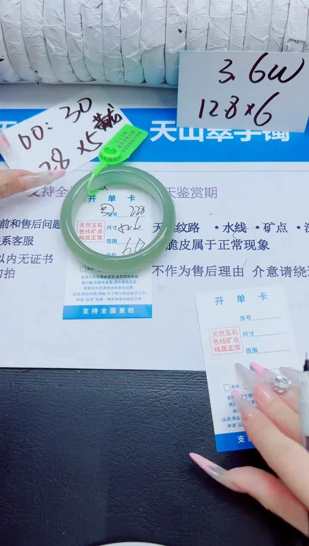 石英质玉手镯未镶嵌228/52.6