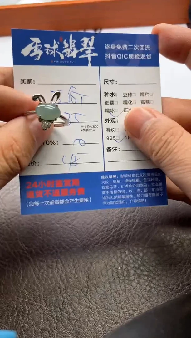 【闪购商品】翡翠戒指银S925镶嵌1261120158