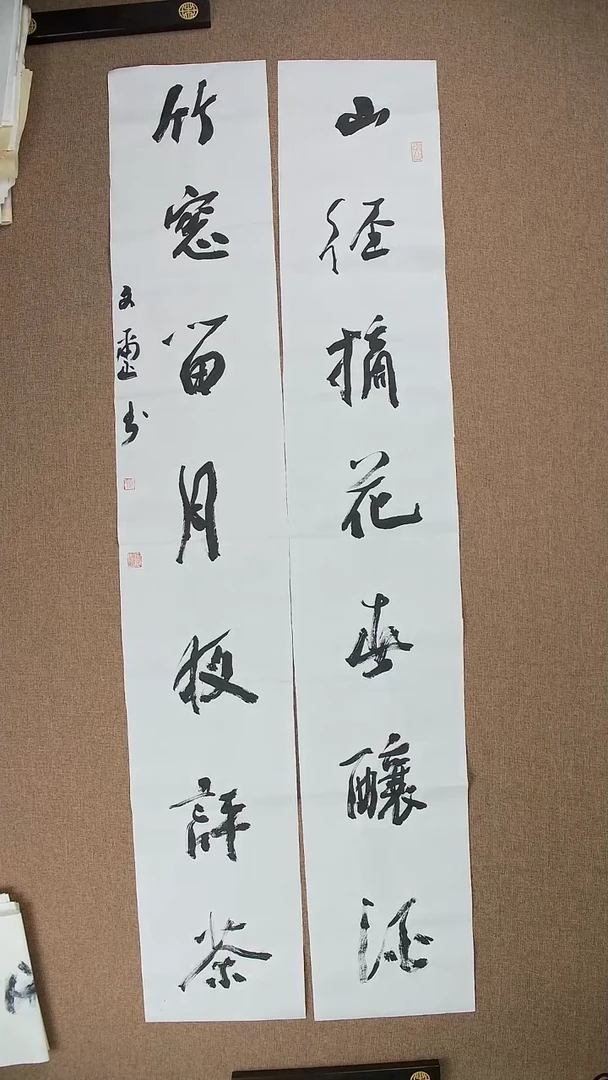 【闪购商品】书法安文玺138*24对联作品