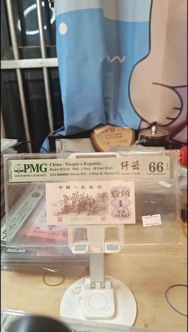 纤云下乡66分6009095金马王