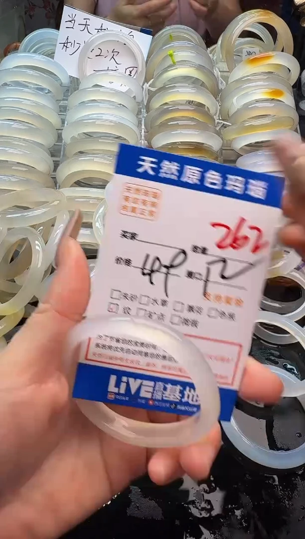 玛瑙/玉髓手镯未镶嵌262