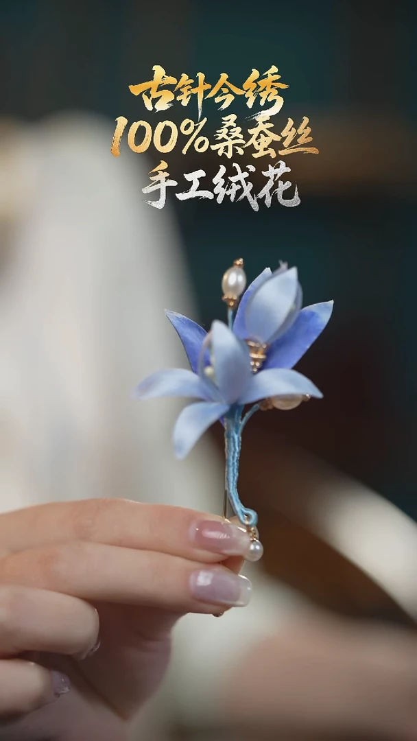 刺绣重工 胸针 《小苍兰》100%桑蚕丝高端工艺 送礼佳品