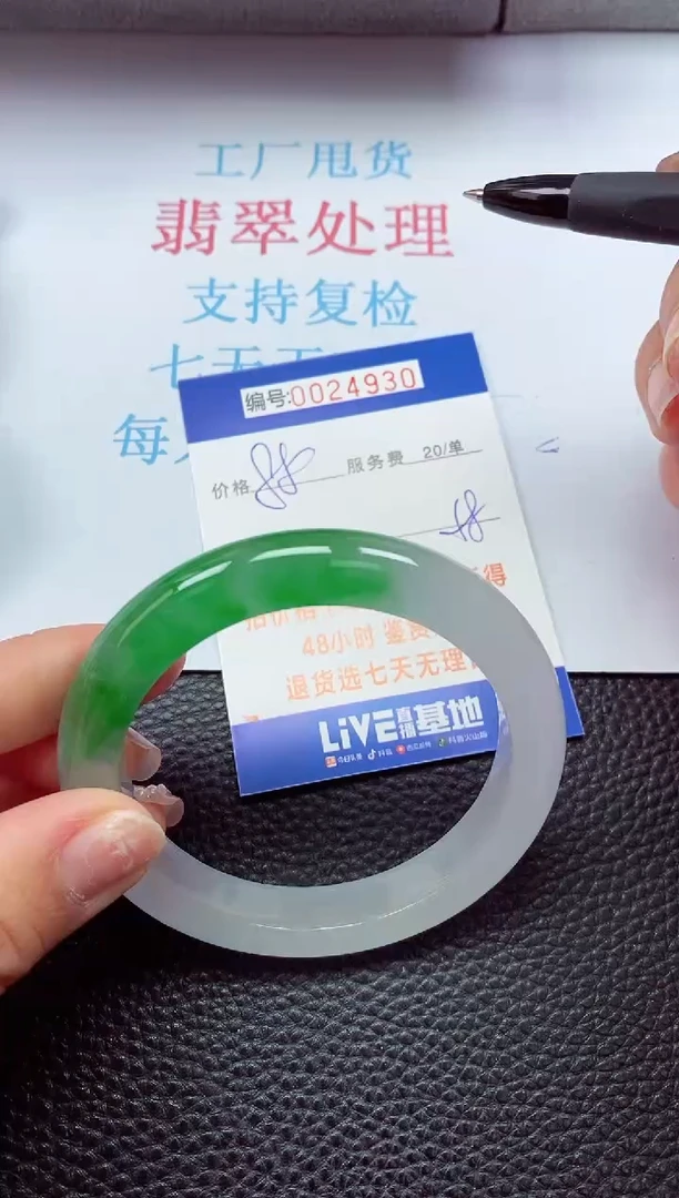 【闪购商品】以实物为准0000024930