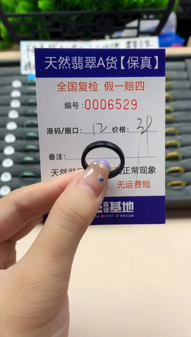 未镶嵌戒指翡翠天然  6529