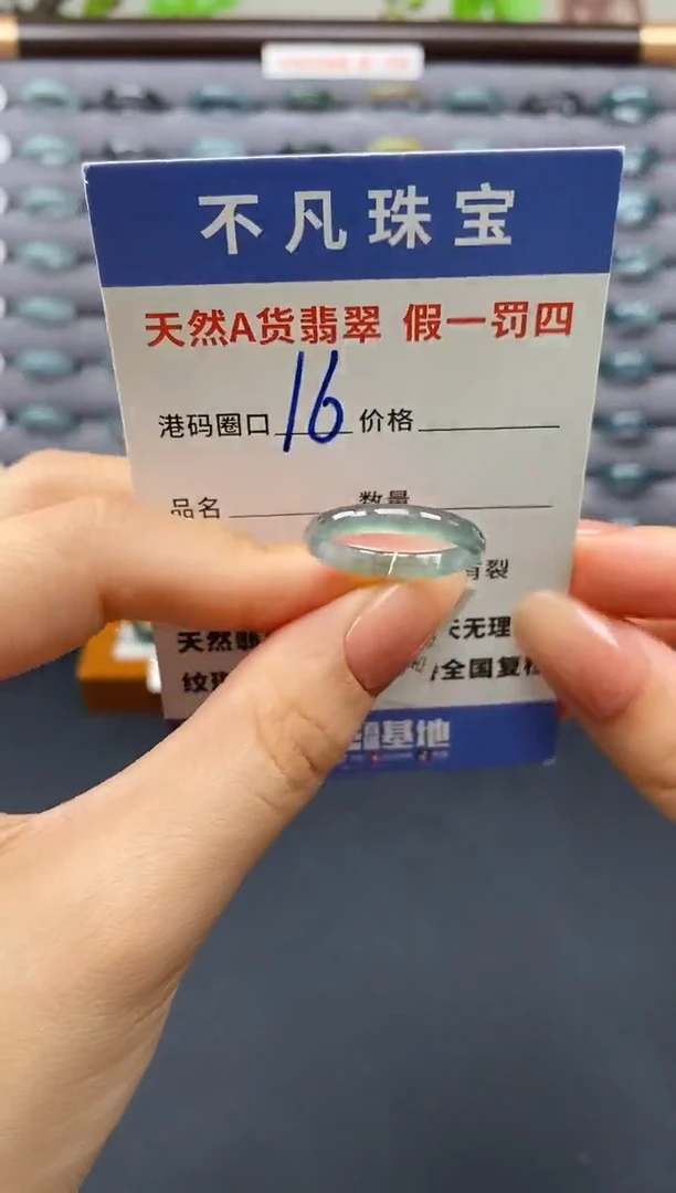 翡翠戒指未镶嵌天然A货翡翠07341