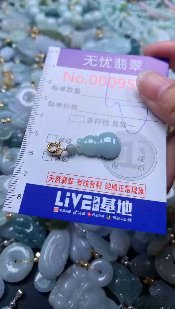 翡翠未镶嵌吊坠(不含链)9594