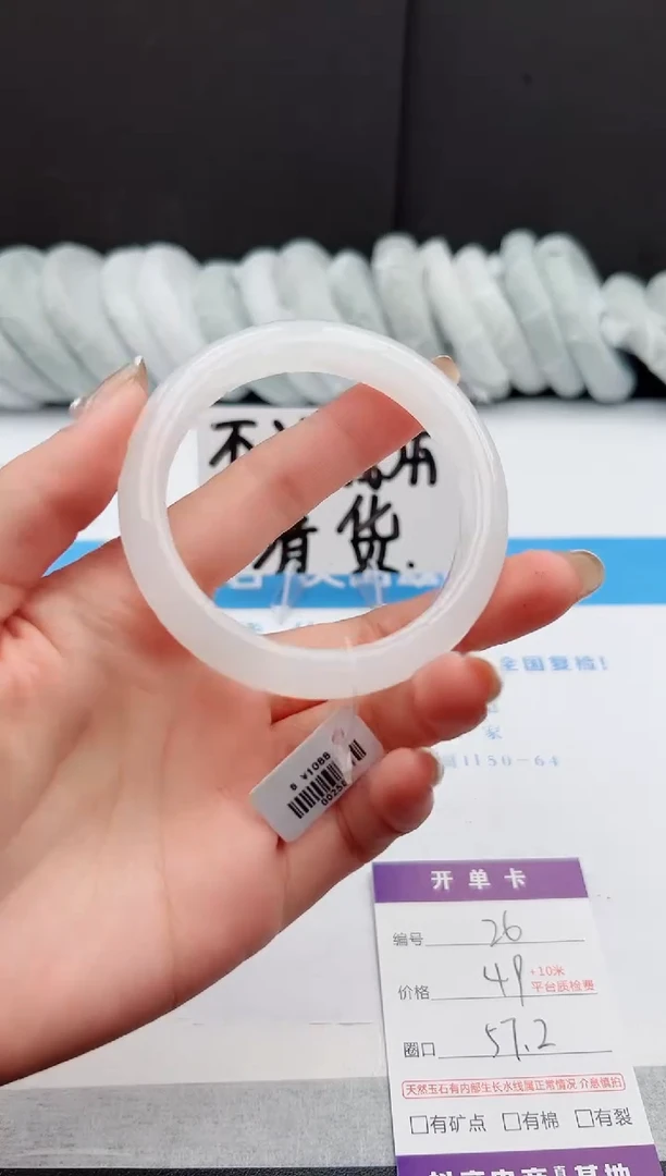 【闪购商品】石英质玉手镯未镶嵌26