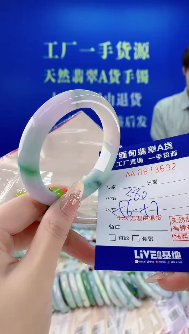 未镶嵌手镯翡翠32