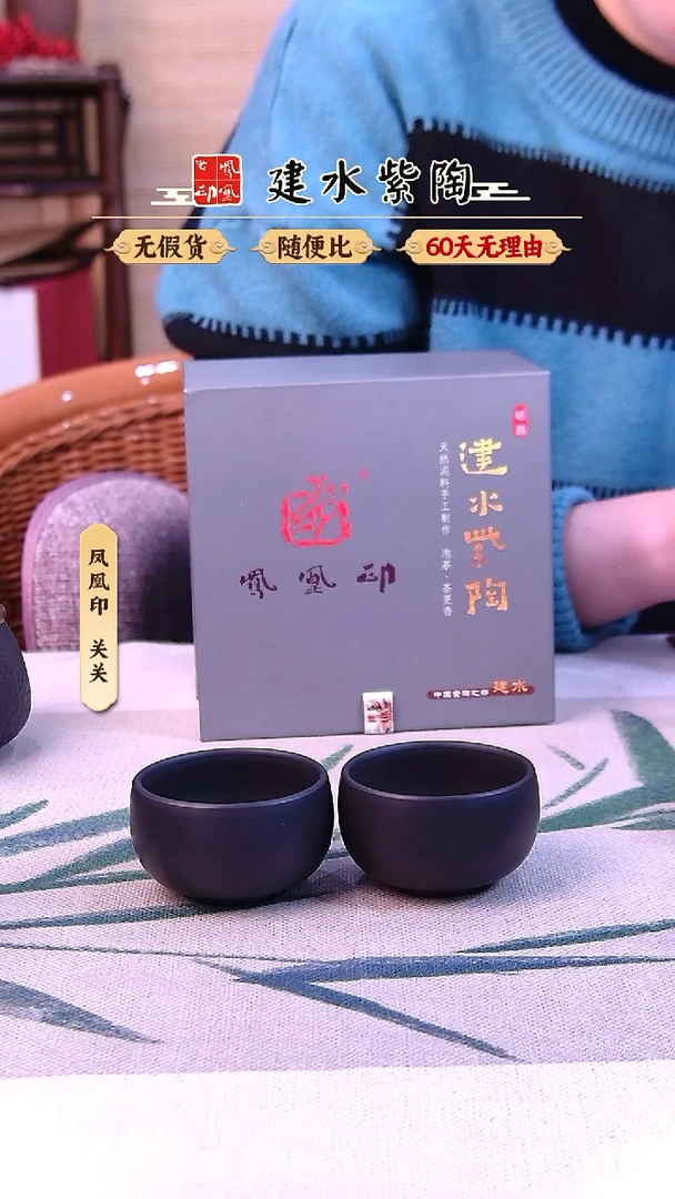 I***y建水紫陶黑素小圆杯*6只