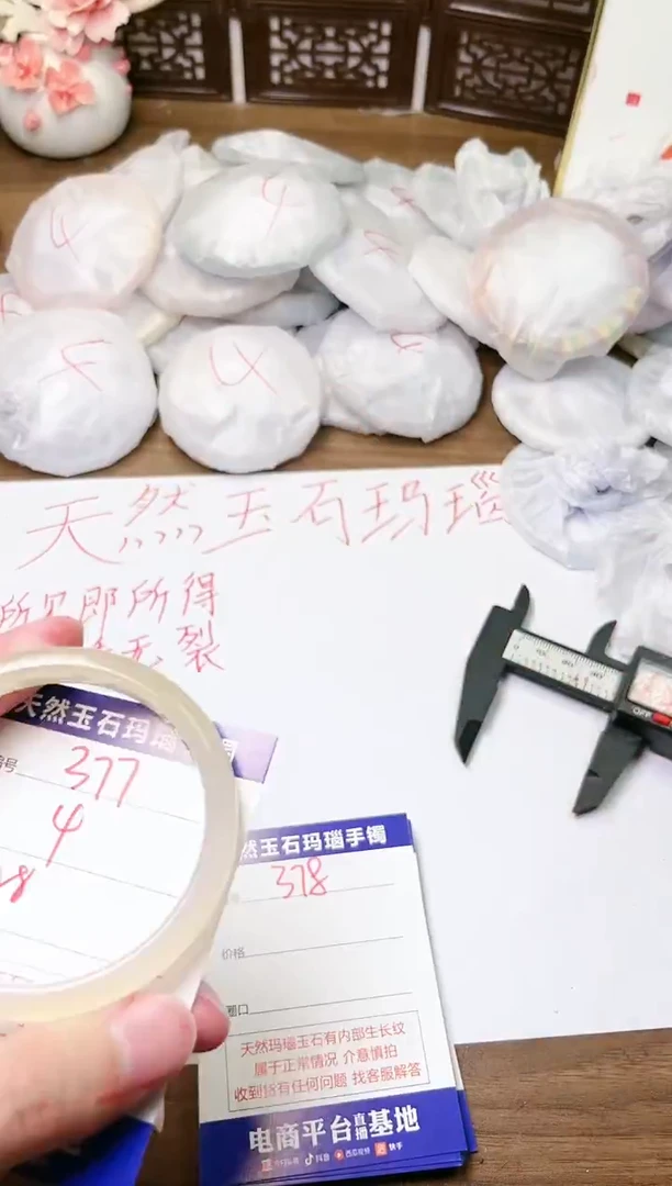 手镯玛瑙/玉髓未镶嵌377