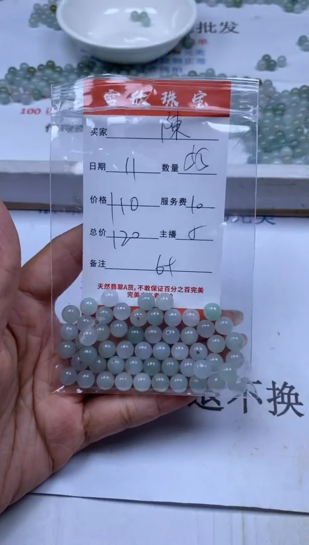 翡翠未镶嵌颈饰陳***?雪欣散珠定制diy