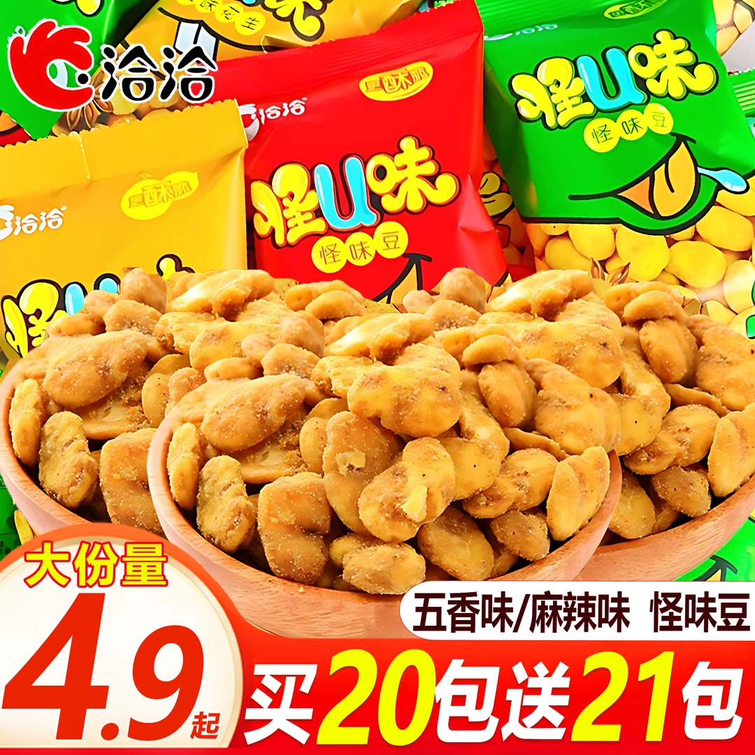 【41包囤货装】洽洽怪味豆五香胡豆麻辣蚕豆网红休闲解馋零食兰花豆