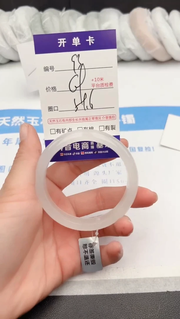 【闪购商品】石英质玉手镯未镶嵌z93-B59.6