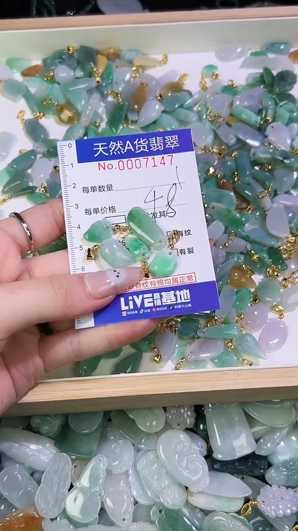 【闪购商品】翡翠颈饰未镶嵌天然翡翠A货