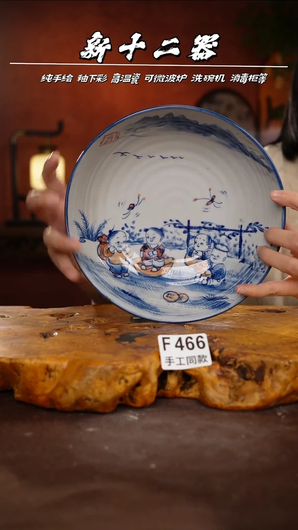 F466新十二器瓷器