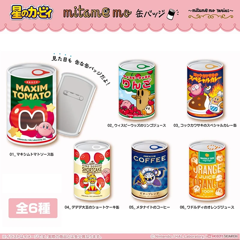 【星之卡比罐子吧唧】星之卡比罐子吧唧 Mitamema星之卡比 主播代拆