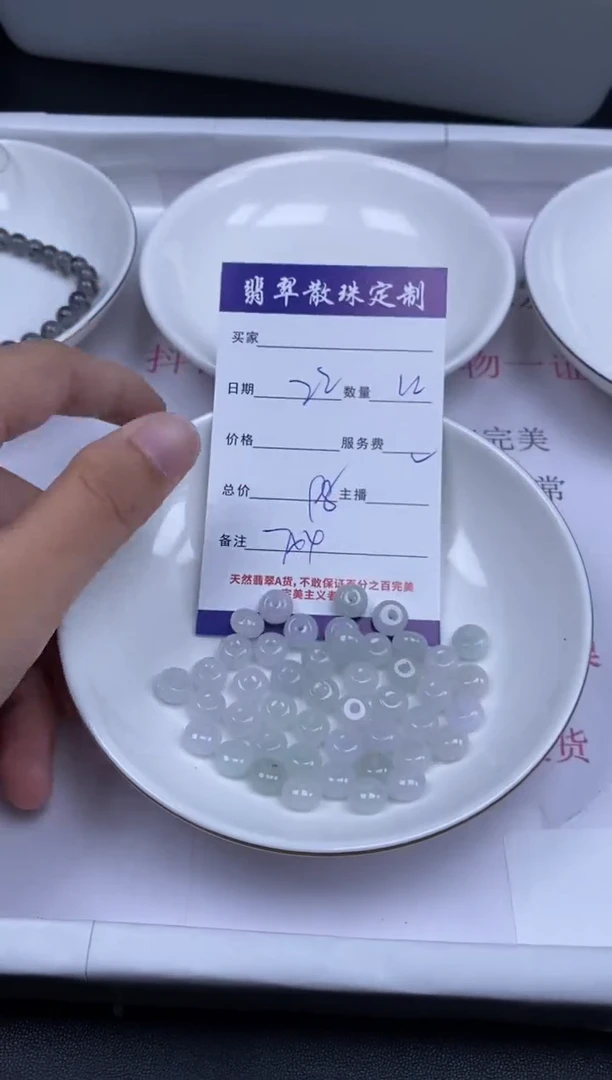 颈饰未镶嵌翡翠贞城散珠批发DIY编制