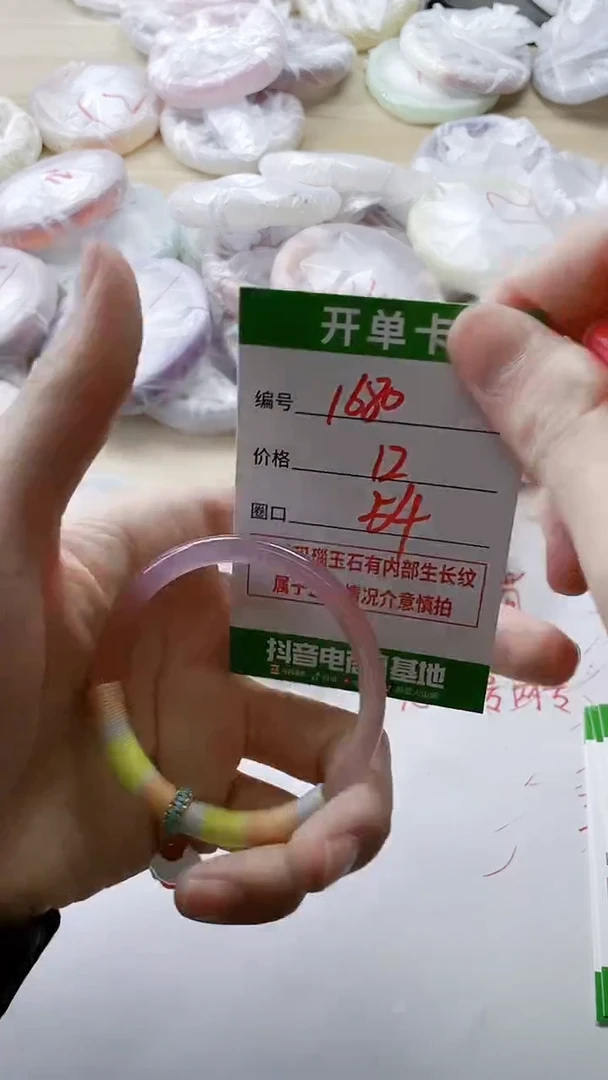 【闪购商品】玛瑙/玉髓手镯未镶嵌1680