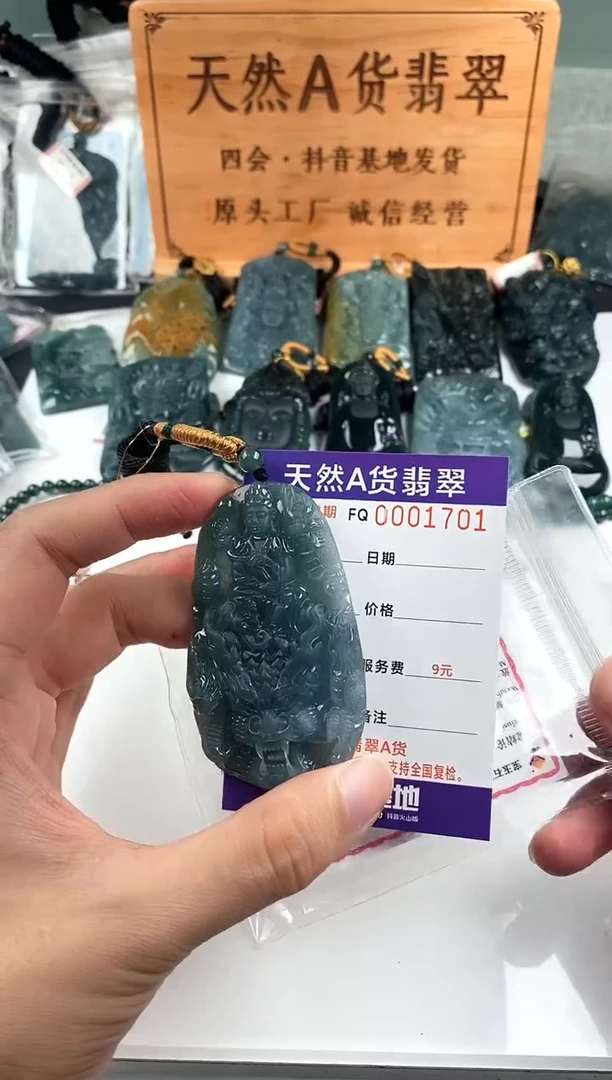 颈饰未镶嵌翡翠