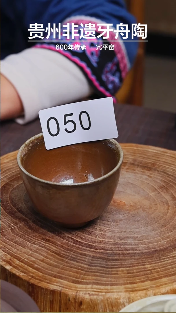 【闪购商品】牙舟陶冗平窑柴烧主人杯