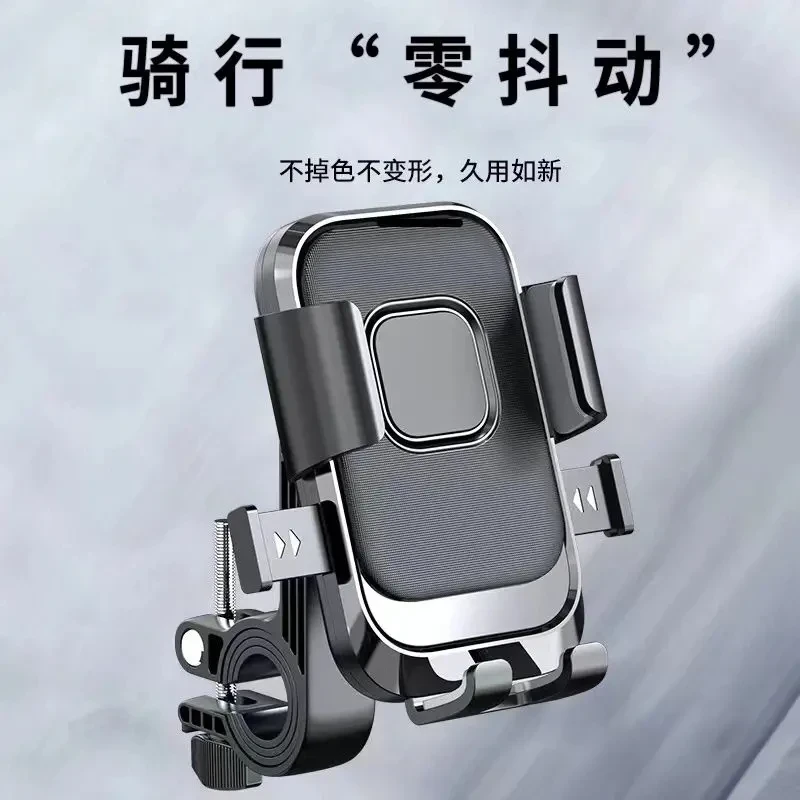 新款2025外卖骑行电动车手机支架防震防抖摩托车自行车导航手机架