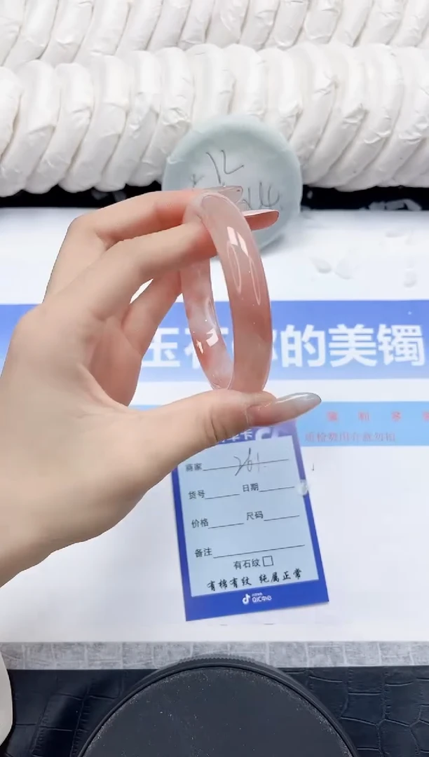 未镶嵌手镯石英质玉291-58.2