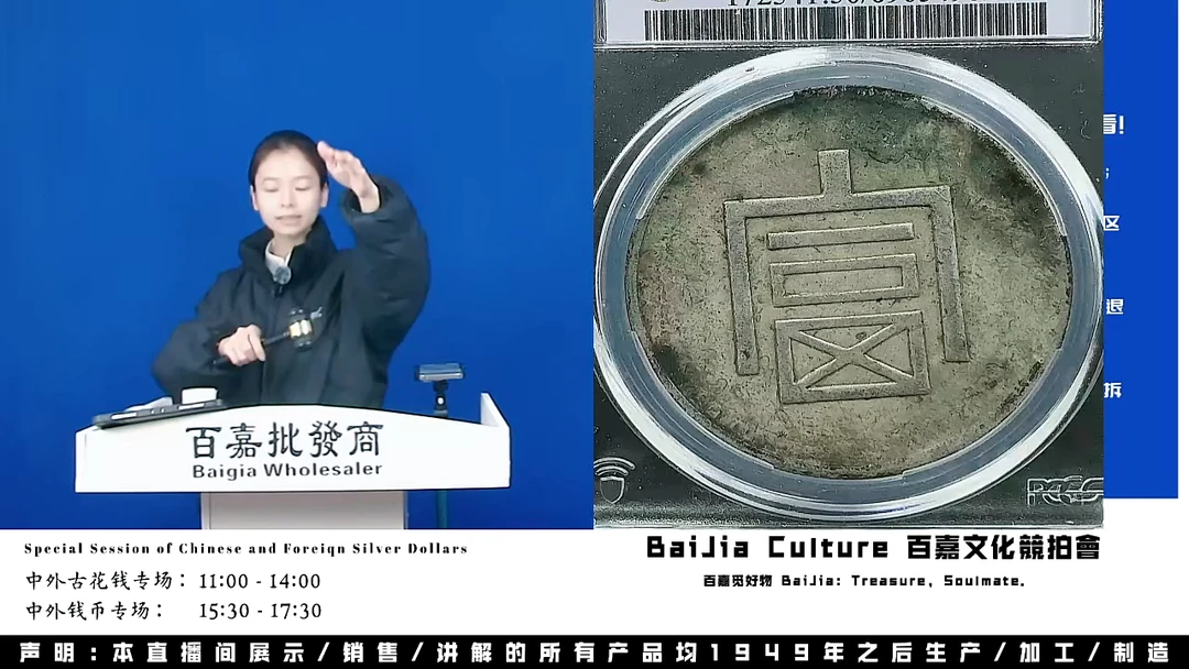 随*…直播盒子币一枚481