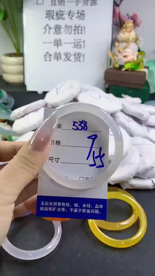 手镯玛瑙/玉髓未镶嵌538