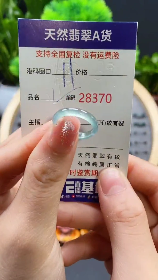 【闪购商品】翡翠戒指未镶嵌天然翡翠戒圈8370