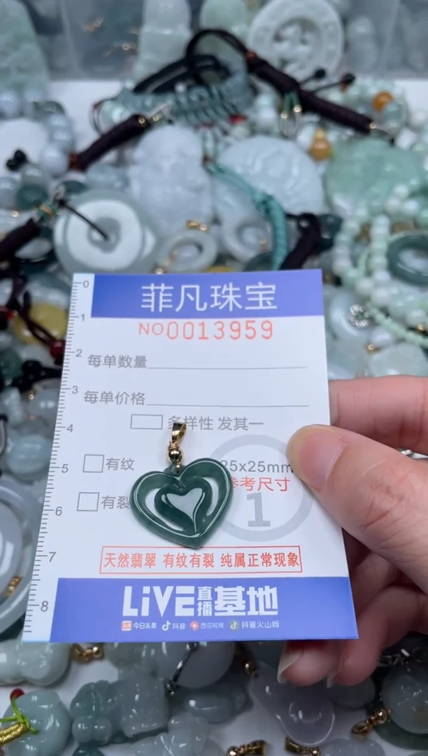 颈饰未镶嵌翡翠13959