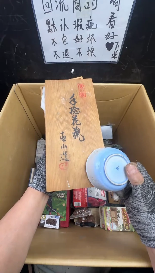 瓶一****生二手商品不退不换