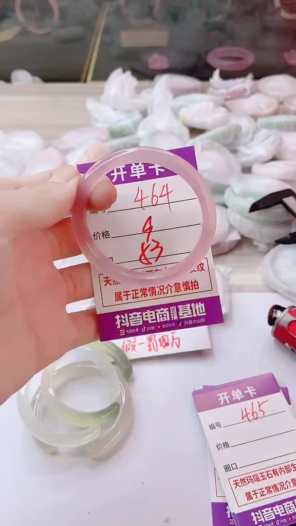 手镯玛瑙/玉髓未镶嵌464