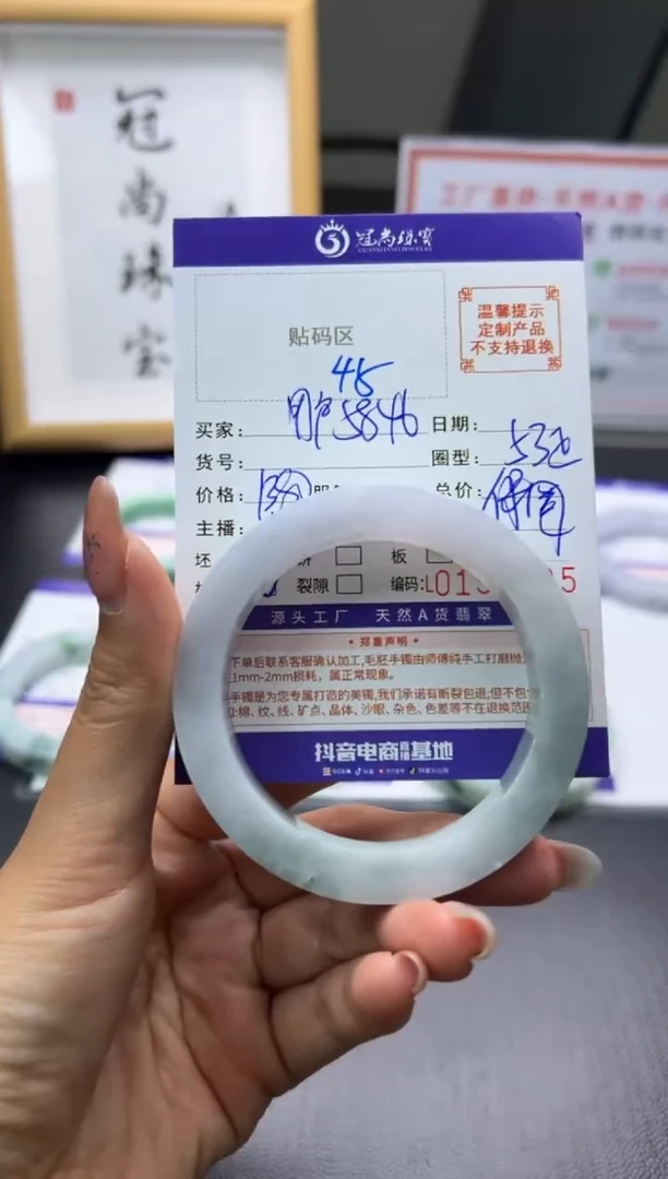 未镶嵌手镯定制翡翠用****6手镯