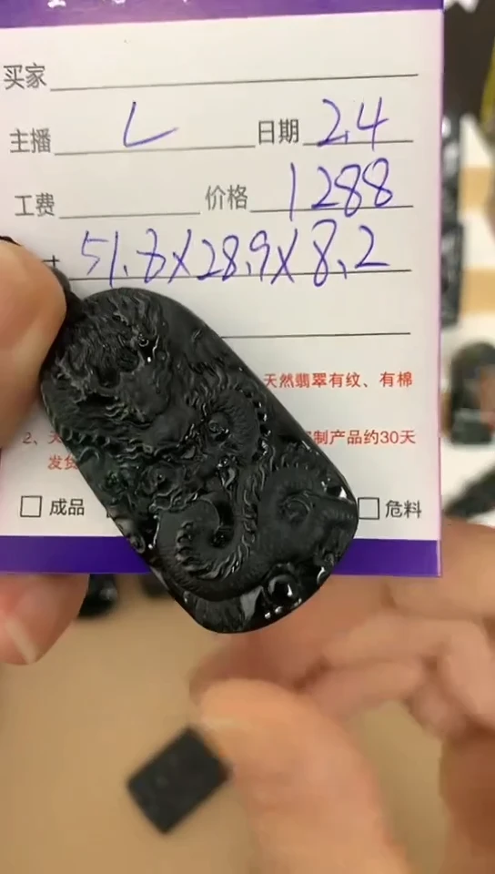 【闪购商品】翡翠吊坠(不含链)未镶嵌0000000018