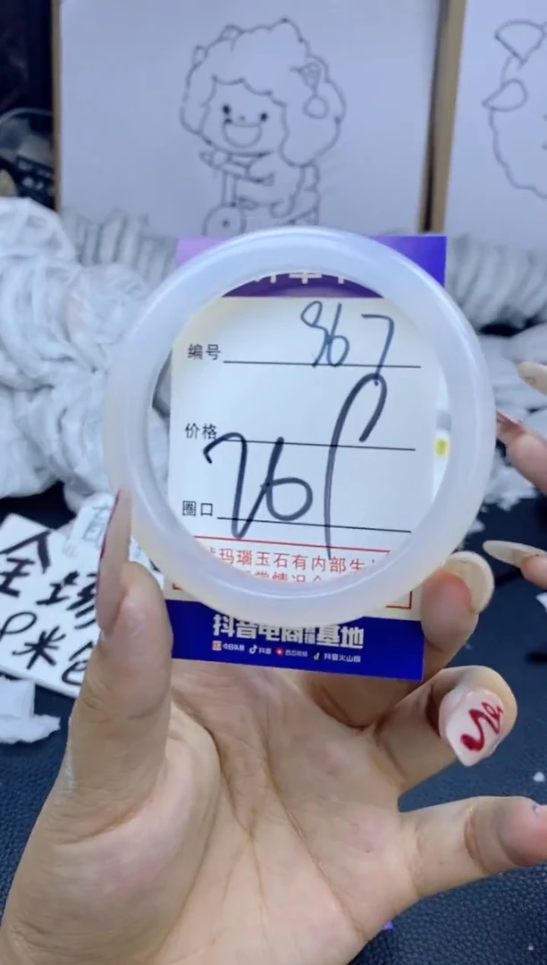 手镯玛瑙/玉髓未镶嵌967