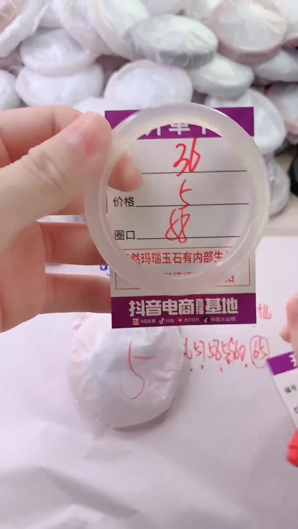 手镯玛瑙/玉髓未镶嵌36