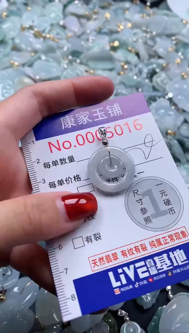 翡翠未镶嵌吊坠(不含链)5016