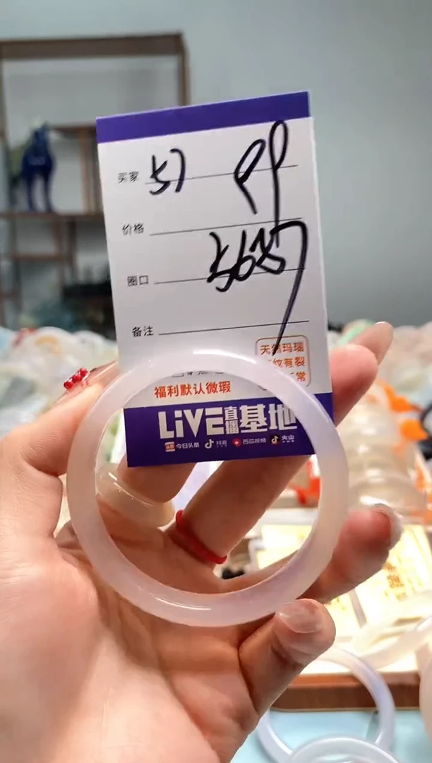 【闪购商品】玛瑙/玉髓手镯未镶嵌57